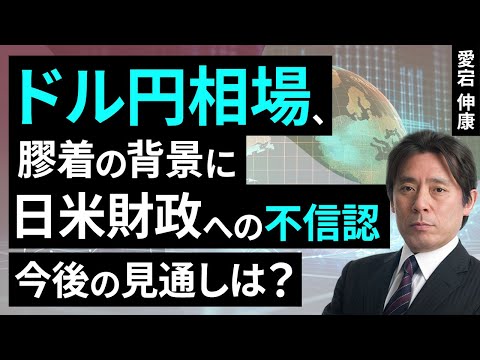 The dollar-yen exchange rate is stuck in a stalemate due to ...