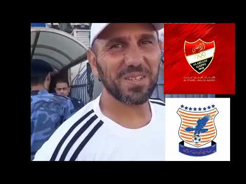 ماذا قالوا قبل وبعد مباراة الأهلي و الكرامة وعملية دخول جمهور الناديين للملعب