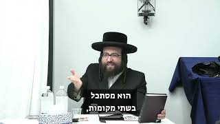 אתה עונה בלי קשר | הרב יואל ראטה שליט"א