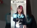 【炎上】有名歌い手がリスナーと繋がって大荒れして大変なことにwwww #鬱くん #歌い手 #shorts