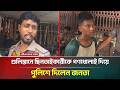 গুলিস্তানে ছিনতাইকারীকে গ*ণ*ধো'লা'ই দিয়ে পুলিশে দিলেন জনতা | Gulistan | ATN Bangla News