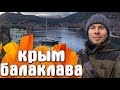 Балаклава КРЫМ Набережная Вид на бухту сверху Центр города