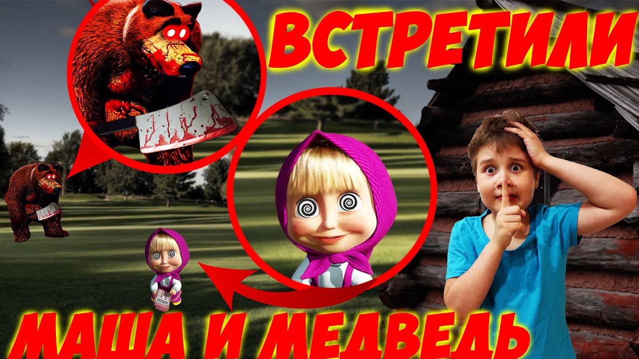 Маша exe картинки