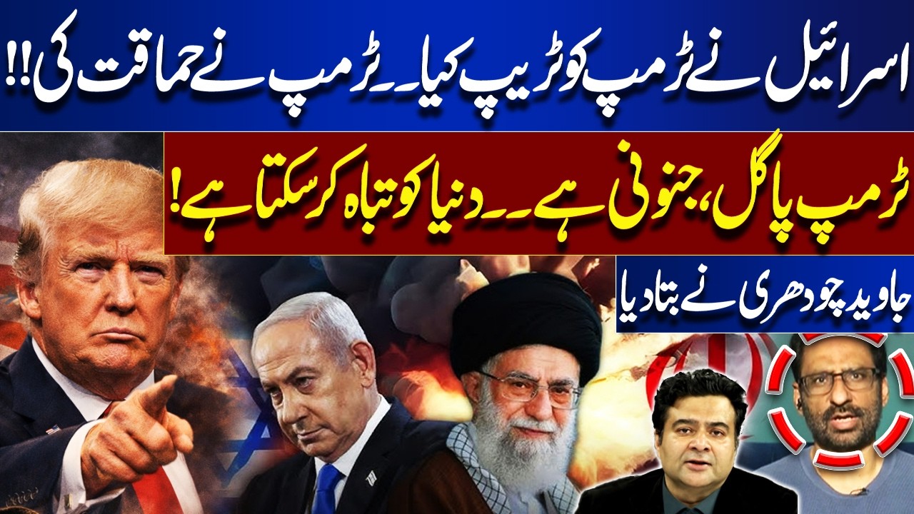 Israel Trap Trump, Trump Made a Mistake? | Javed Chaudhry’s Explosive Geo-Political Revelation
