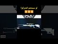 افضل كلاس سنايبر LW3A1 في قناتي في اليوتيوب #كول_اوف_ديوتي #بلاك_اوبس6 #سعوديه #مصر #shorts #bo6