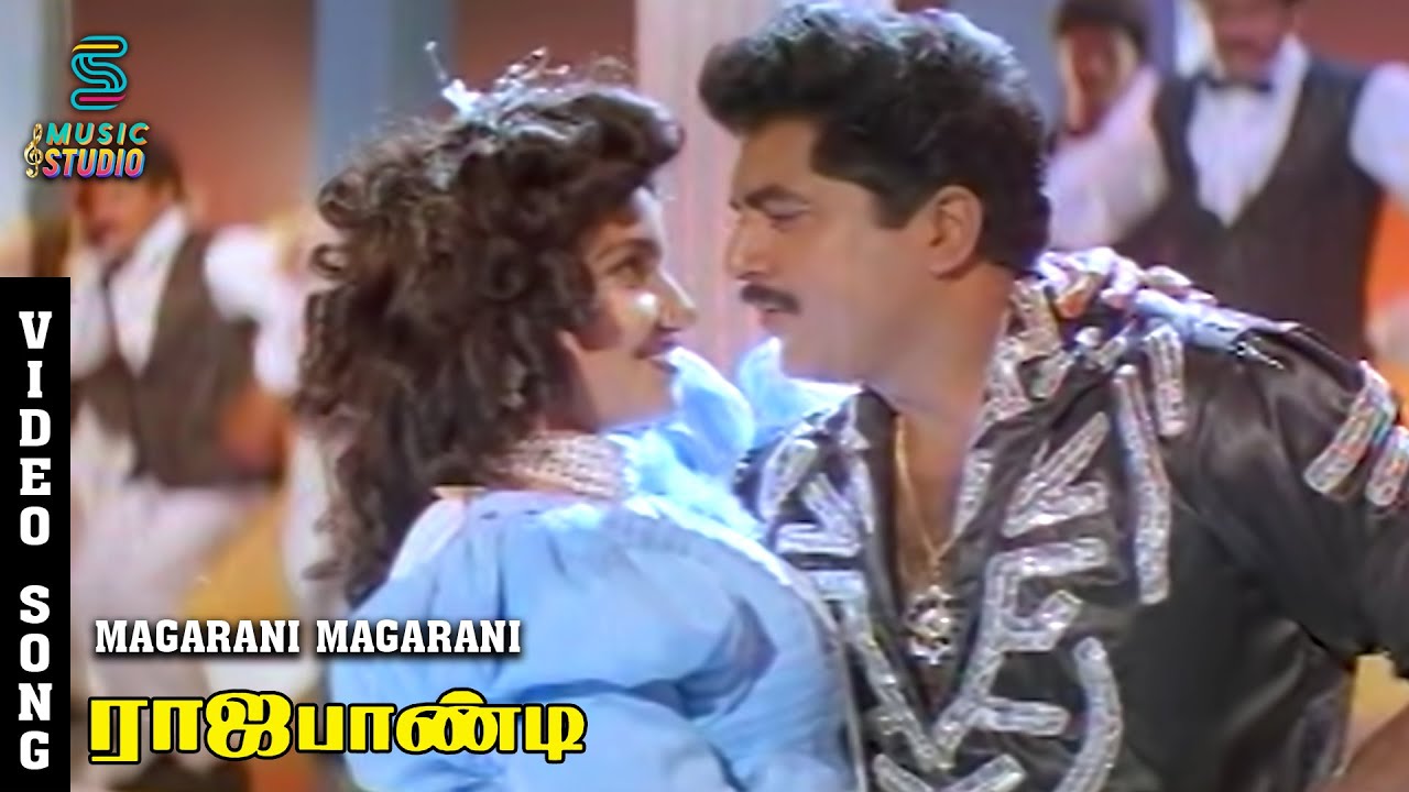 Maharani Video Song   Raja Pandi  Sarathkumar  Sukanya  S P B  K S Chithra  Deva