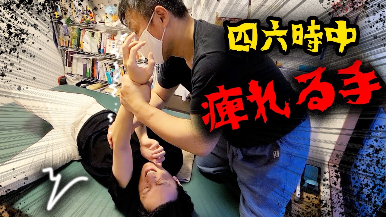 止まらない痺れ、手に力が入らずに悩む男性【激痛整体】