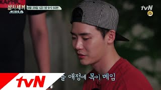 3 Meals a Day - fishing village 4 [선공개] 삼형제의 미션! '이종석 살찌우기 프로젝트' 170929 EP.9