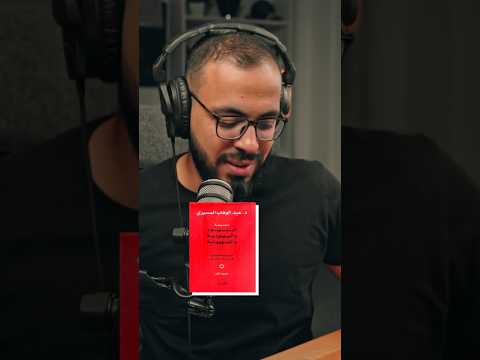 من هو دكتور عرب يهود