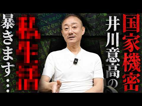 [The Truth] Finally revealed: What is Igawa’s secret...? Mototaka Igawa discloses top-secret pers...