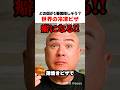 世界の冷凍ピザをレビューするアメリカ人