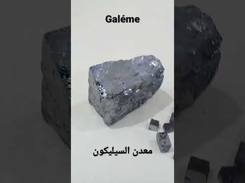  معدن السيليكون خام