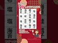 【今日の脳活にちょうどいい😊✨】1個しかないもの探しクイズ！#脳トレ #認知症予防