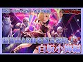 【デレステ】担当MAS曲耐えきれるよね?Bloody Festa実装記念【白坂小梅編】