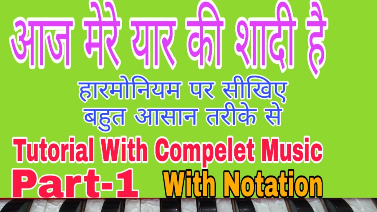 Aaj Mere Yaar Ki Shadi Hai | आज मेरे यार की शादी है | On Harmonium | Tutorial With Notation  Part-1