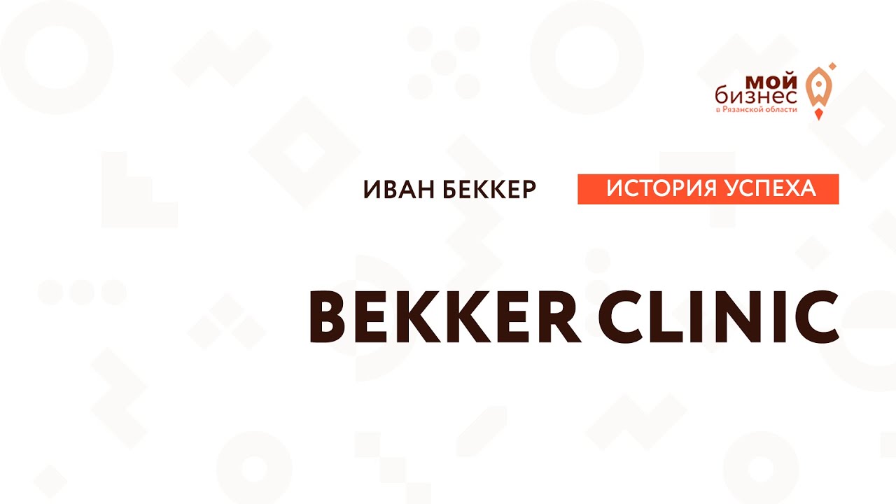 Ооо Беккер Бис Смоленск Интернет Магазин