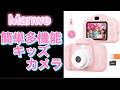 Manwe 簡単多機能　キッズカメラ 子供用カメラ　＃子供おもちゃ　＃子供カメラ　#多機能カメラ