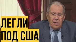 Наше терпение было БЕСПРИМЕРНЫМ! Лавров о безумных заявлениях в Европе и НАТО