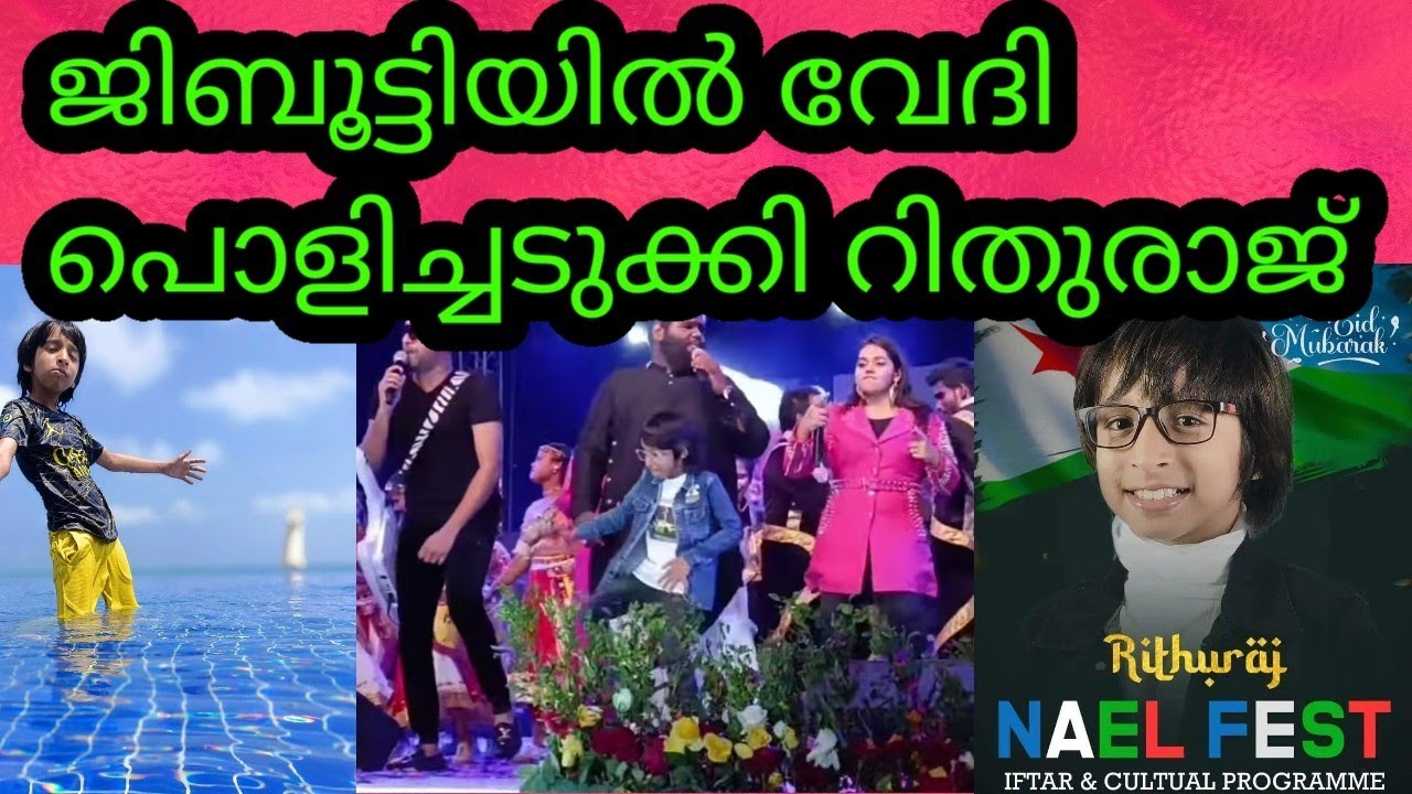 പാട്ടിനൊപ്പം തകർപ്പൻ ഡാൻസും റിതു പൊളിച്ചടുക്കി superstar singer