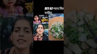 बेटी को न्याय दो #viralnow #sad #rap#emotional #trending #shortsvideo #viralstory #viralupdate