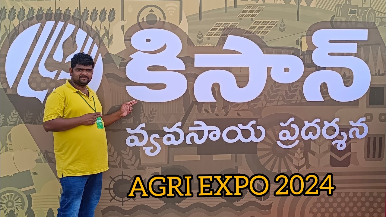 కిసాన్ వ్యవసాయ ప్రదర్శన | Agri expo at hitex exhibition center 2024 | Shashi Agritech
