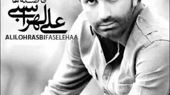 Ali Lohrasbi faseleha (HD) Ali Lohrasbi faseleha (HD)