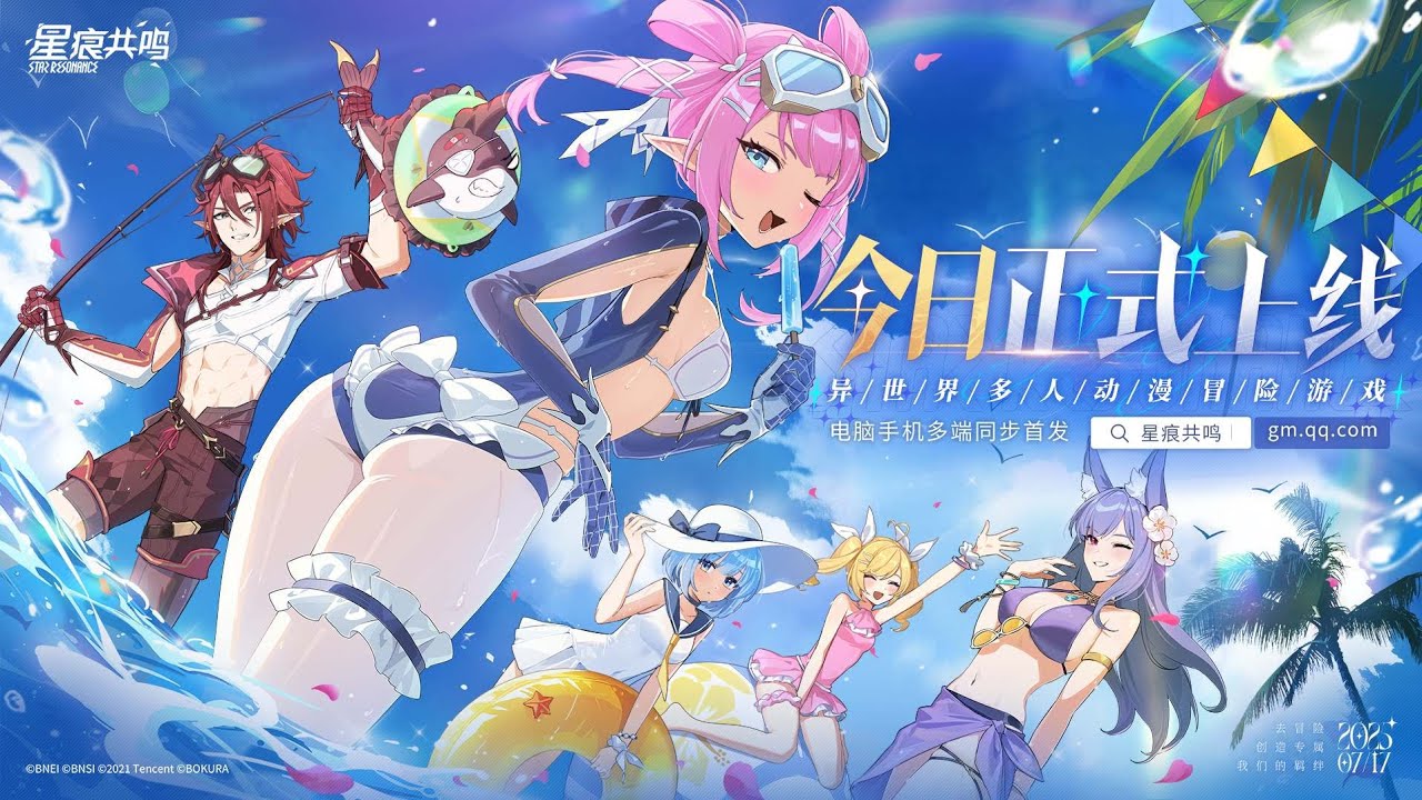 Star Resonance 《星痕共鸣》 Official Launch: First Prologue
