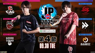 Capcom Fighters JPの配信のサムネイル画像