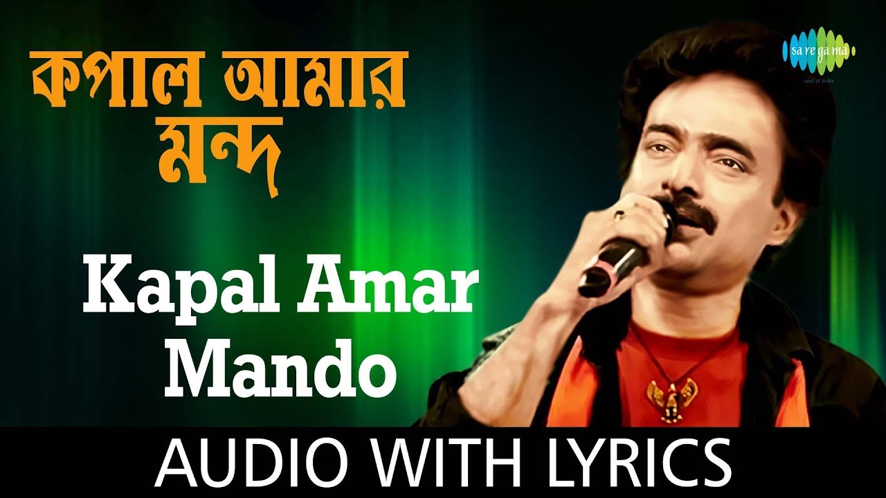 Kapal Amar Mondo with lyrics  Nachiketa Chakraborty  Best Of Nachiketa  HD Song