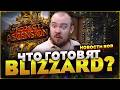 BLIZZARD ЧИСТЯТ КОНКУРЕНТОВ! НОВЫЙ CLASSIC? НОВОСТИ WOW ASCENSION MIDNIGHT 12.0.5 WORLD OF WARCRAFT