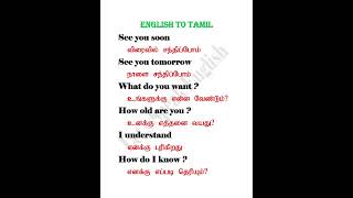 Let's Speak English
