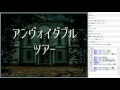 クトゥルフ「アンヴォイダブルツアー」第二回