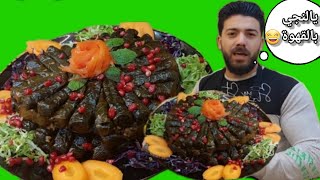 شيف علي/ طريقة تحضير اليالنجي ع طريقة المطاعم الأصلية بالبيت (ورق العنب) 👌