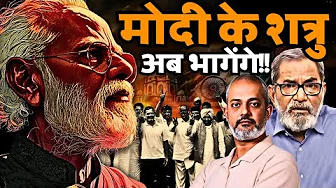 Modi is Ready for a Big Game, West Bengal, Bihar, SIR, Supreme Court, Vote Chori I Bhau Torsekar