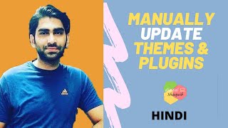 Best Way To Manually Update WordPress Themes And Plugins Without Deleting Them First (Hindi)