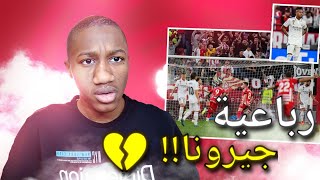 ريال مدريد يخسر برباعية ضد جيرونا في الدوري الأسباني ?? ( 4-2) - (ميليتاو كارثة ??)