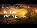         best sinhala old songs collection  sinhala classicmusic