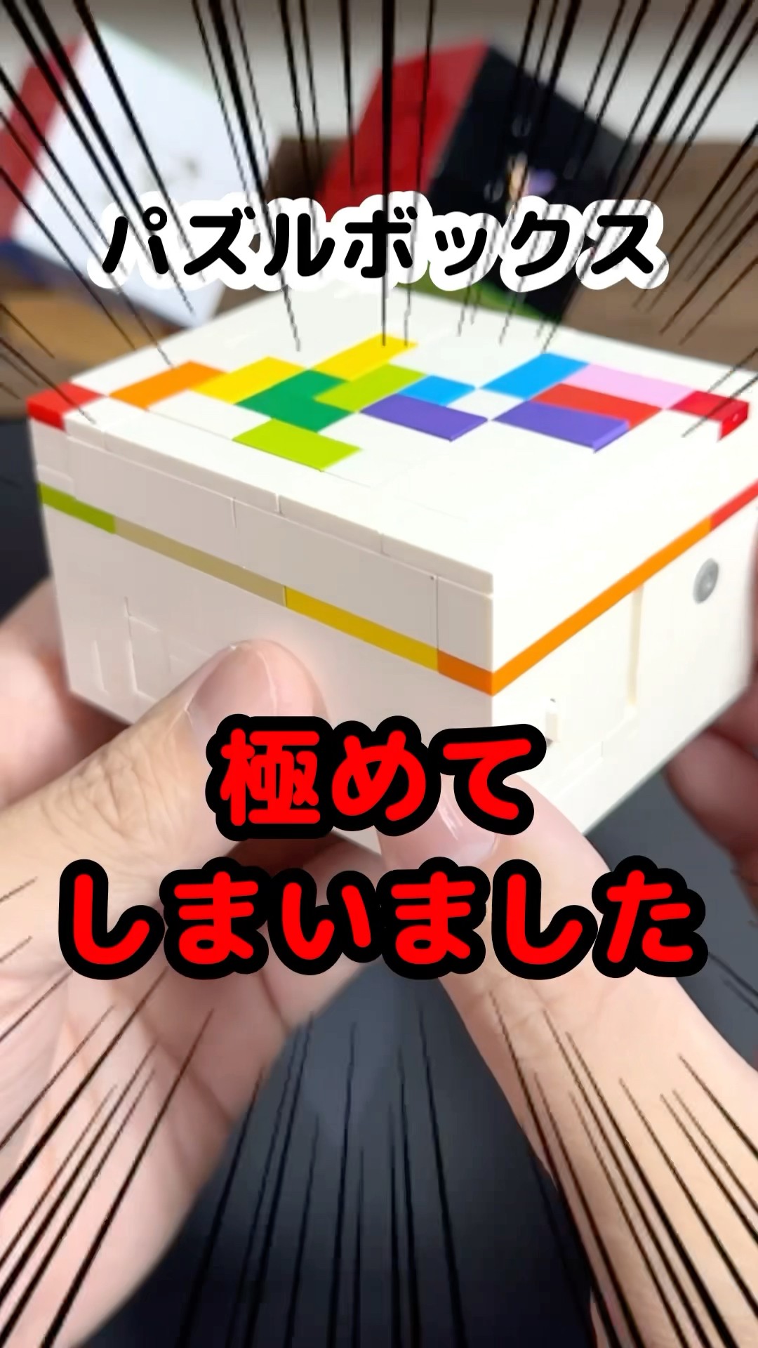 Emiさま パズル 3/10 I've mastered it] Complete puzzle box strategy! There's also a
