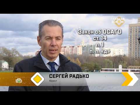 Ущерб оплатит ОСАГО даже если виновник не вписан в страховку (12-02-22)