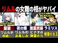 【転スラ】99%が知らない...リムルの女難の相と精霊の力がヤバすぎた！