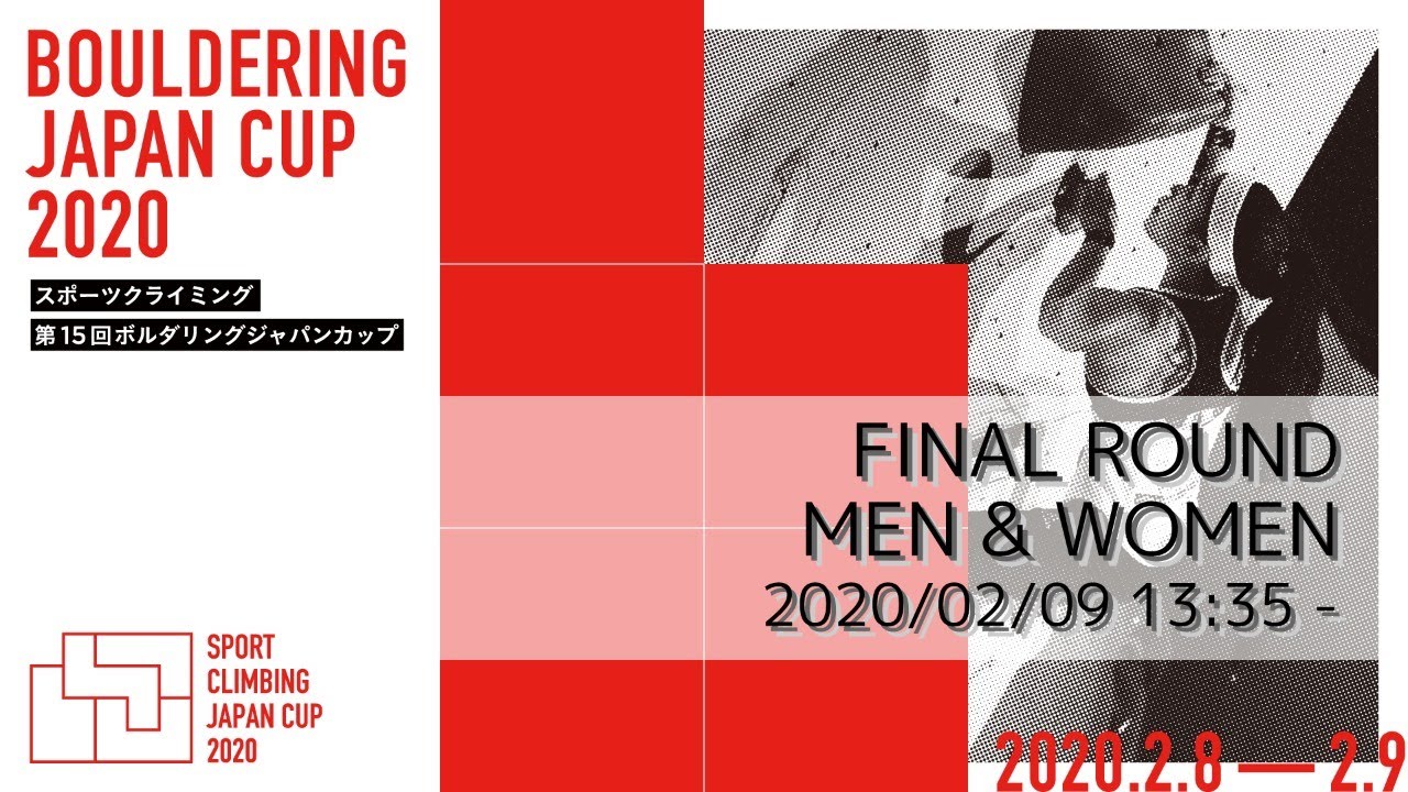 第15回ボルダリングジャパンカップ 男女決勝