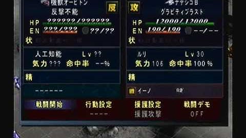 Super Robot Taisen MX Playthrough - Stage 31, Part 1 (Space)