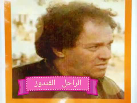 فن صح عمالقة الطرب الليبي