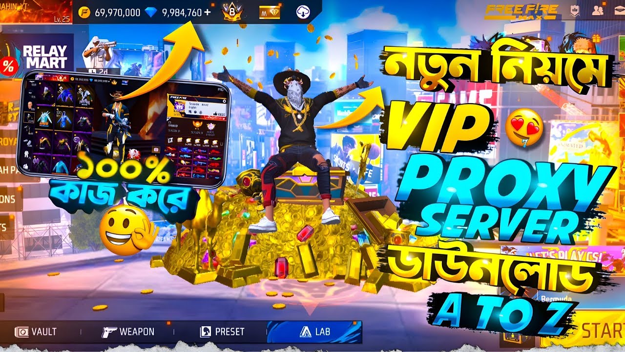 নতুন পদ্ধতিতে VIP Proxy Server ডাউনলোড 🔥 রিয়েল আইডিতে Giveaway করতে পারবা ✅ 100% Working Method 2026