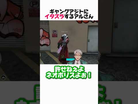 ネオポリスアジトに落書きするアルさん【アルランディス/ホロスターズ切り抜き】