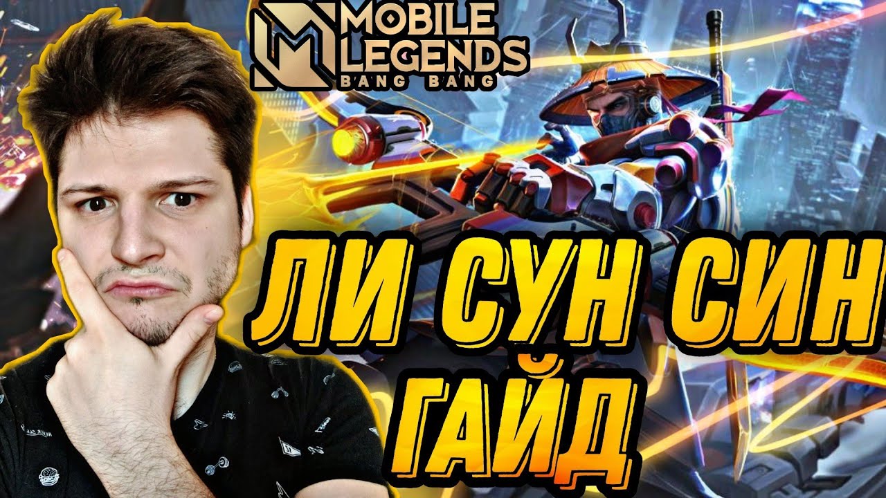 Ласт аутлендер гайд Ласт аутлендер гайд