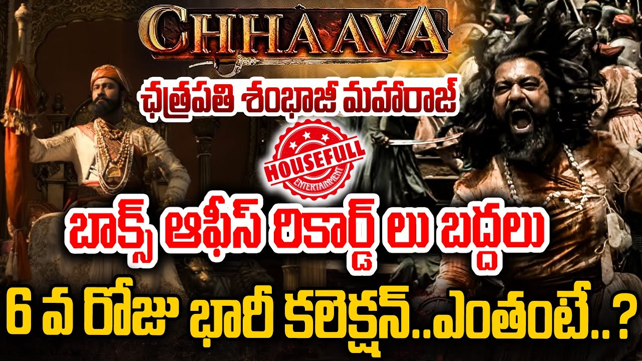 #chhaava