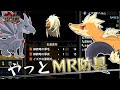 鳥竜と統べる特別討究 Ep.2【MHサンブレイク】【ゆっくり実況】