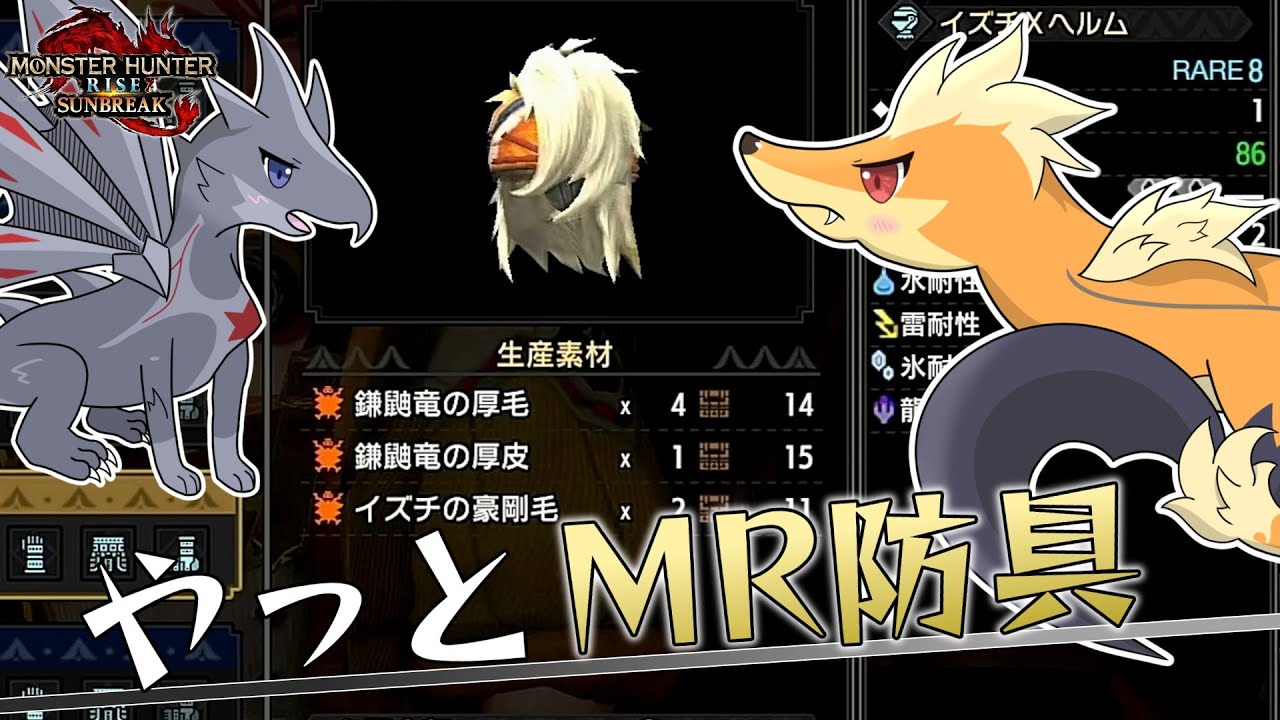 鳥竜と統べる特別討究 Ep.2【MHサンブレイク】【ゆっくり実況】