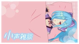 寝る前にお布団でお話する日